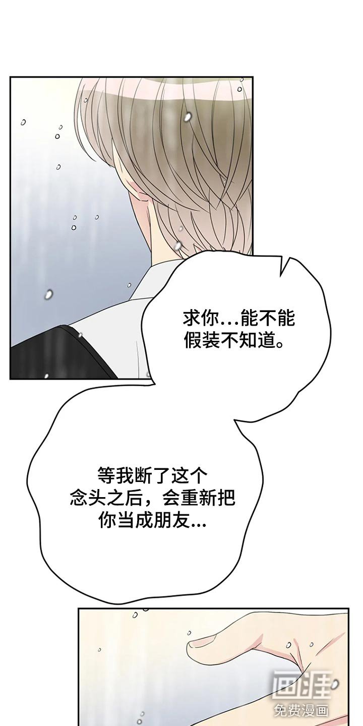 第33章：坦白【完结】