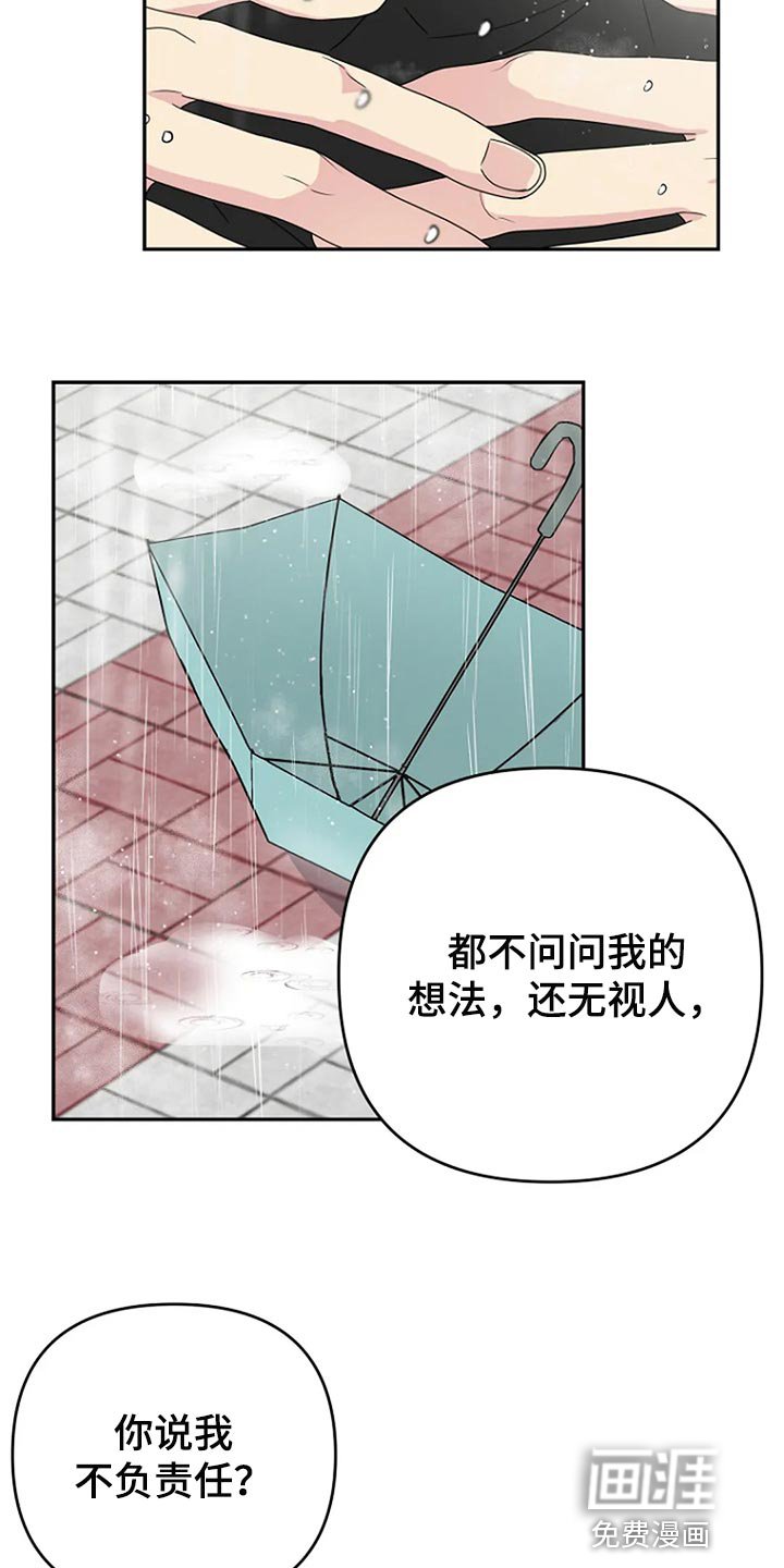 第33章：坦白【完结】