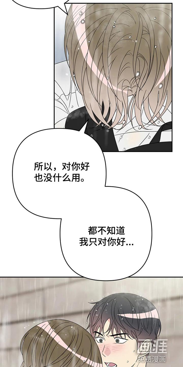 第33章：坦白【完结】