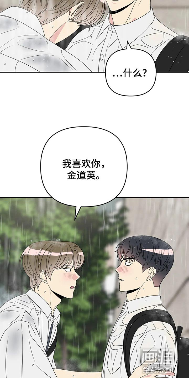 第33章：坦白【完结】