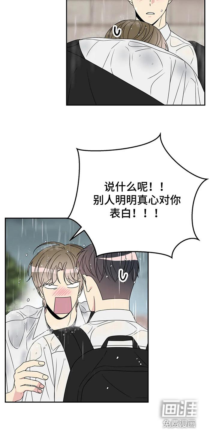 第33章：坦白【完结】