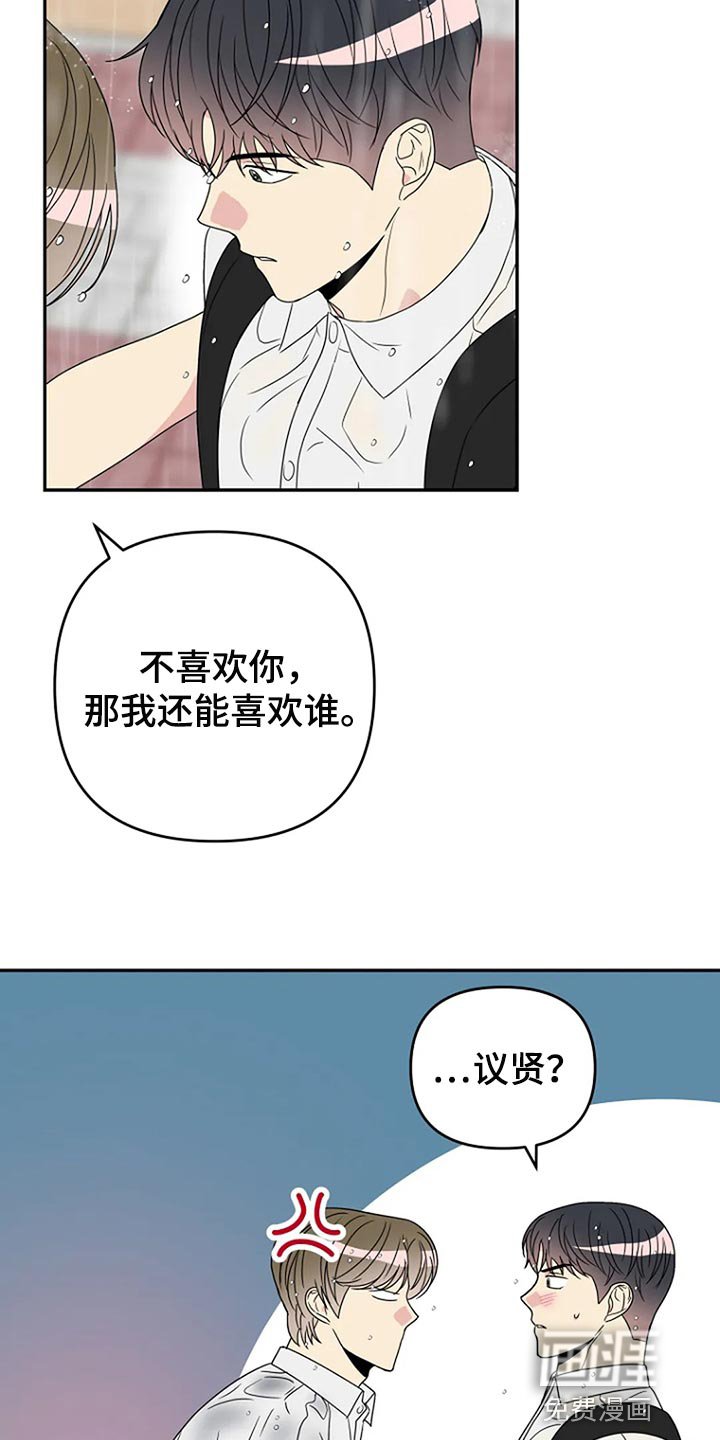 第33章：坦白【完结】
