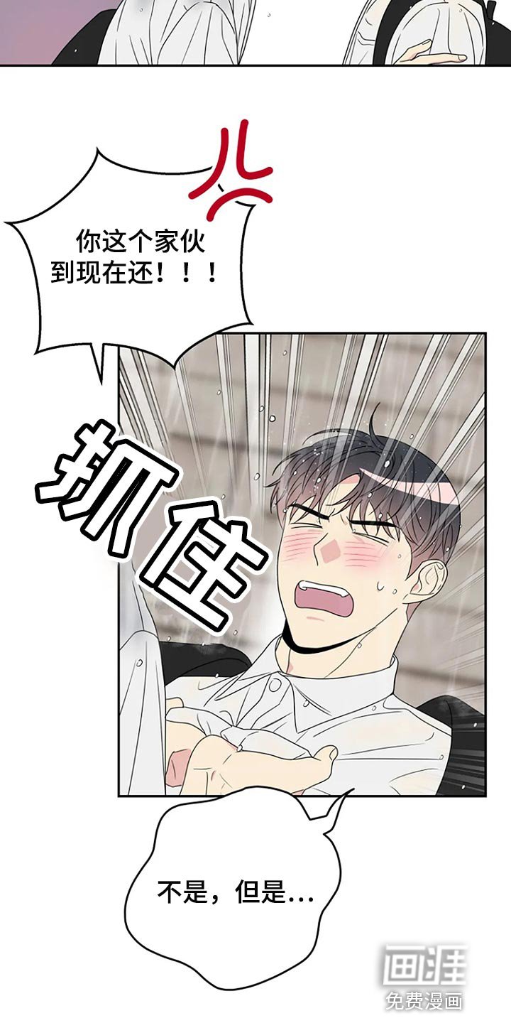 第33章：坦白【完结】