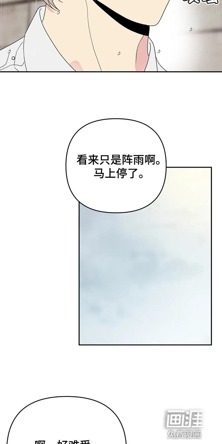 第33章：坦白【完结】