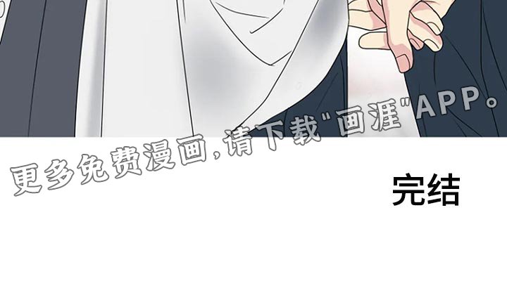 第33章：坦白【完结】