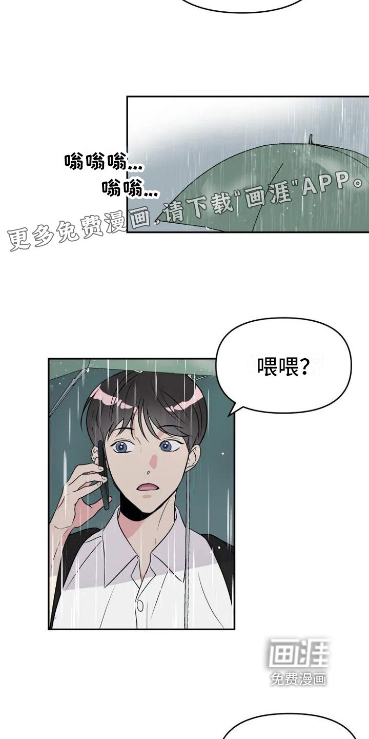 第4章：借伞