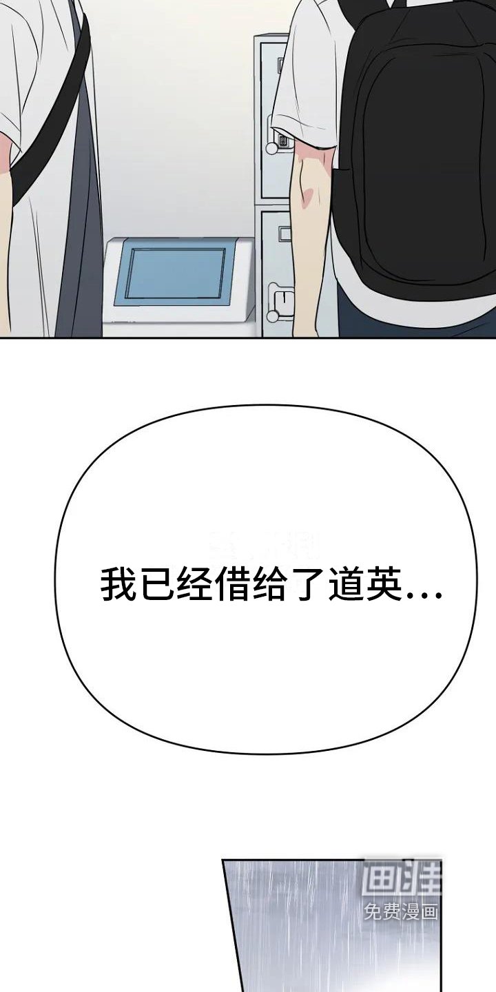 第4章：借伞