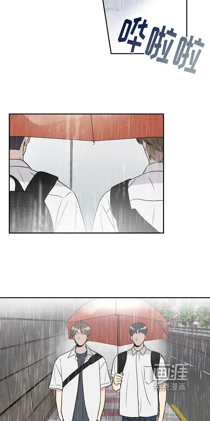 第4章：借伞