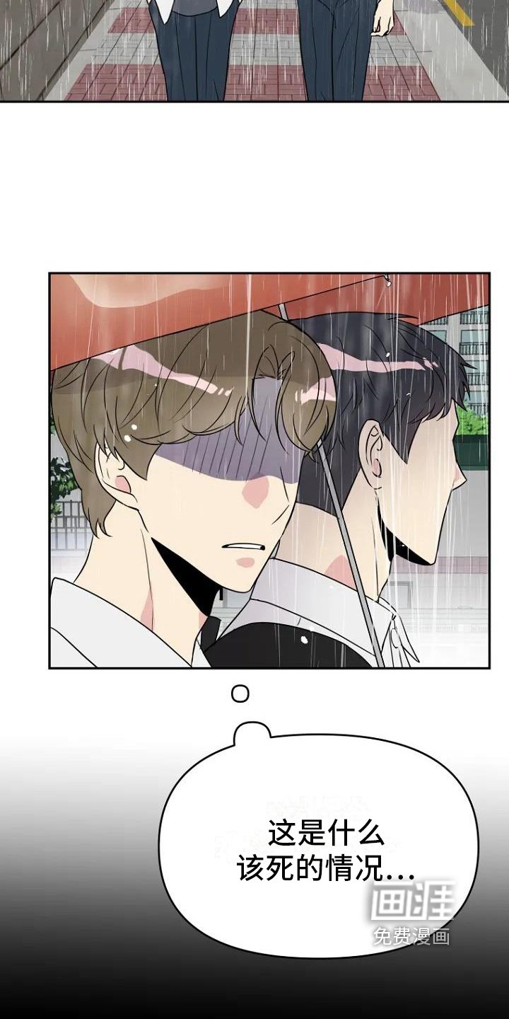 第4章：借伞