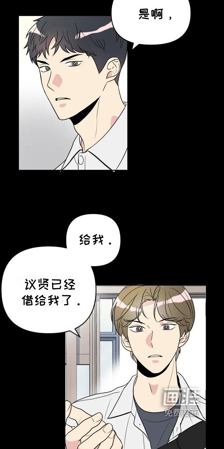 第4章：借伞