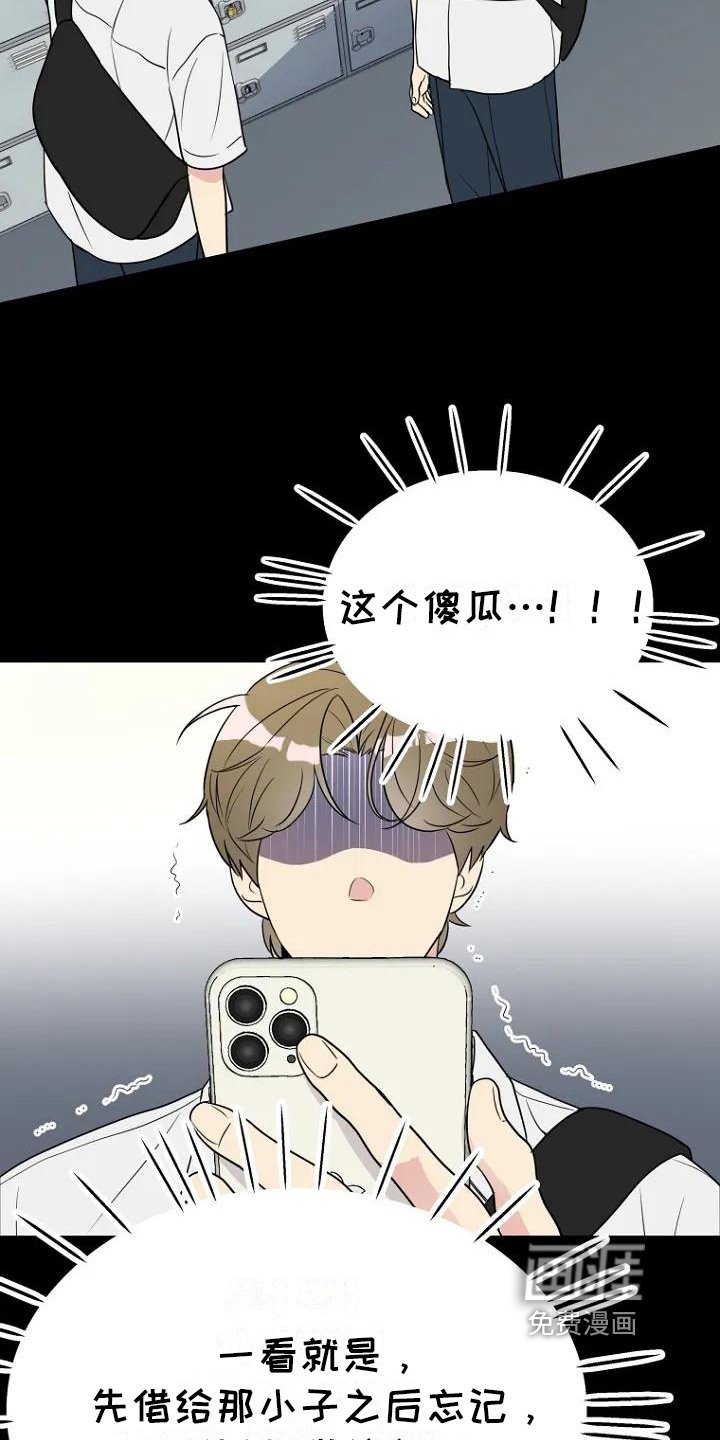 第4章：借伞