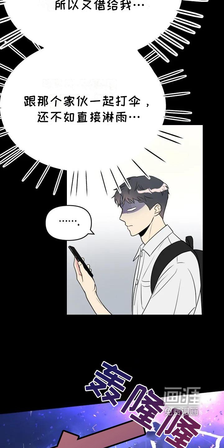 第4章：借伞