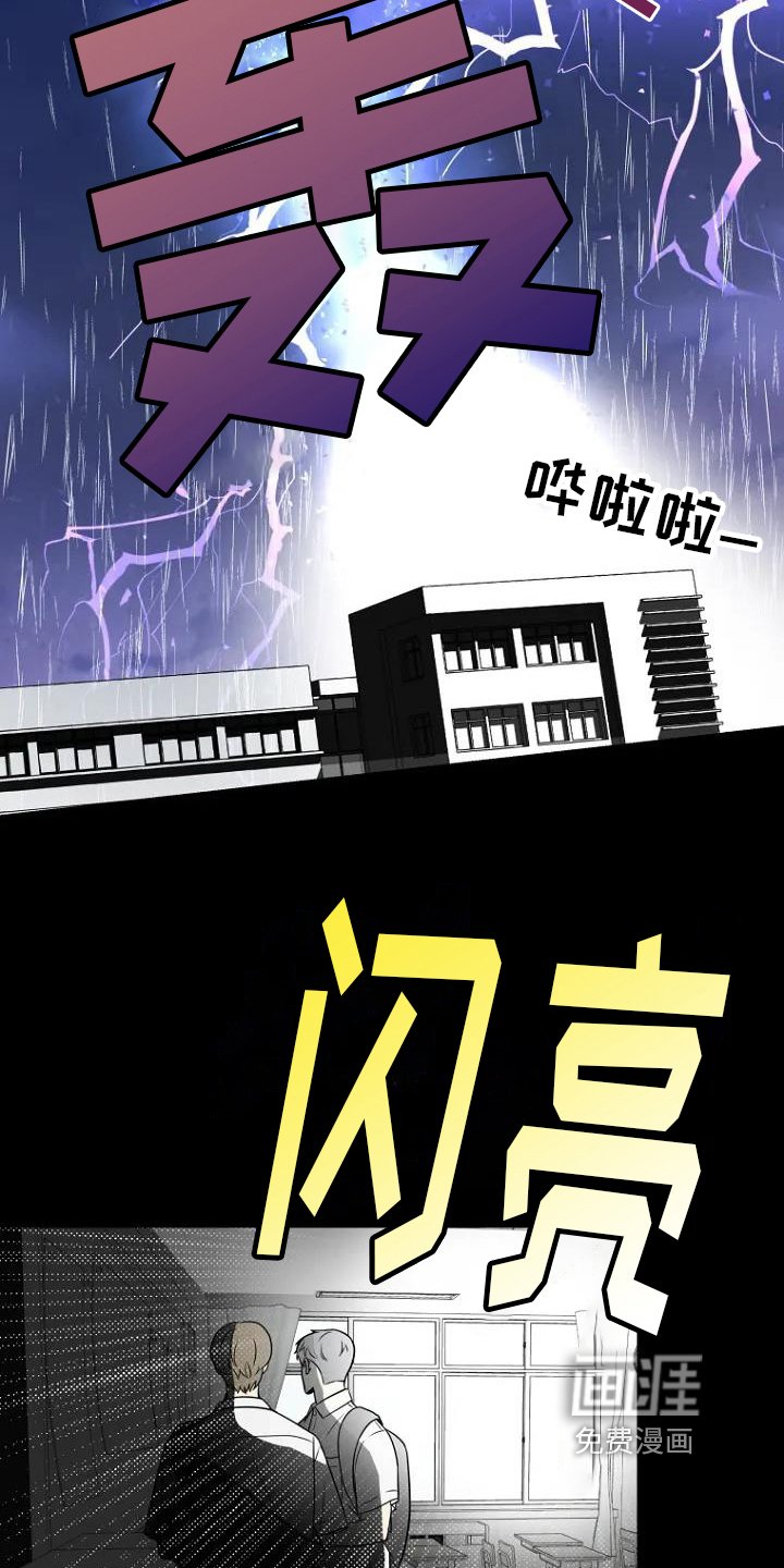 第4章：借伞