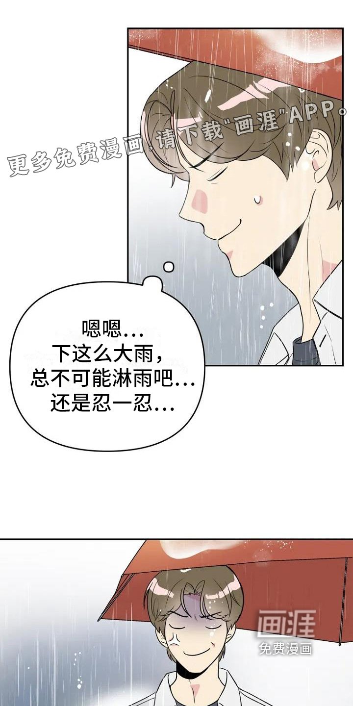 第5章：争吵