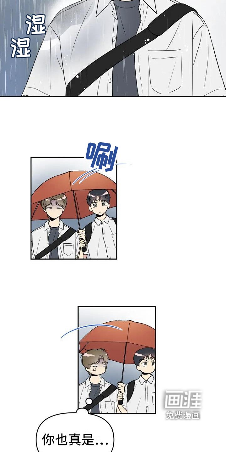 第5章：争吵