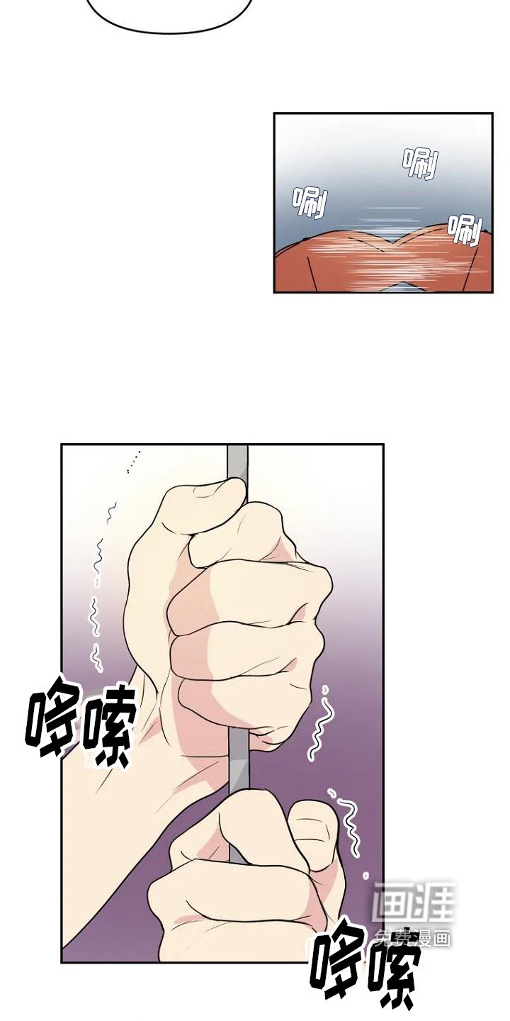 第5章：争吵