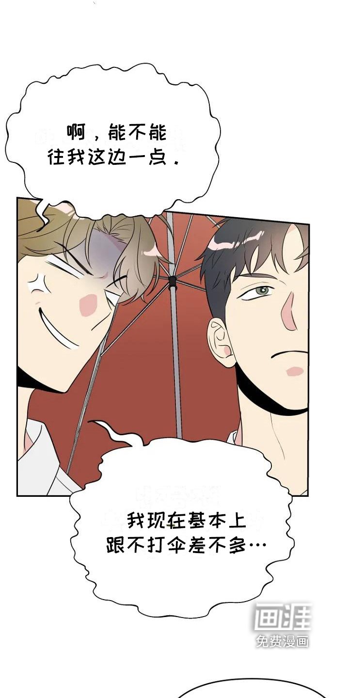 第5章：争吵