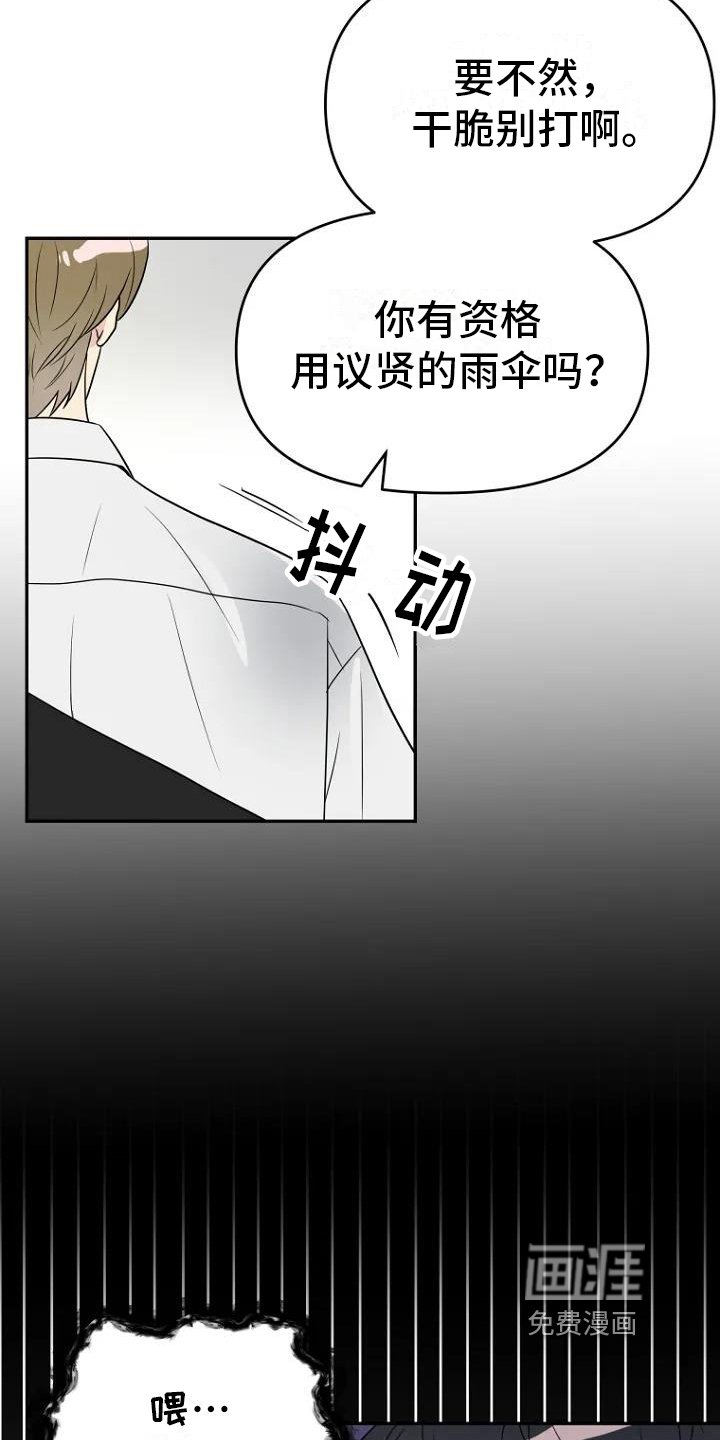 第5章：争吵