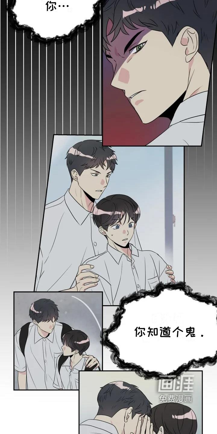 第5章：争吵