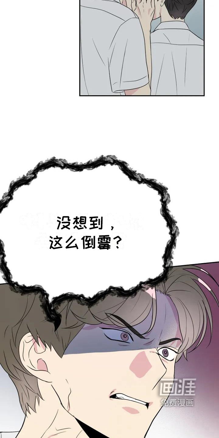 第5章：争吵
