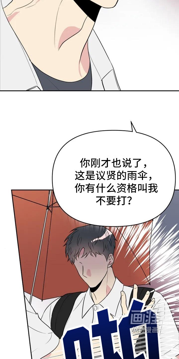 第5章：争吵