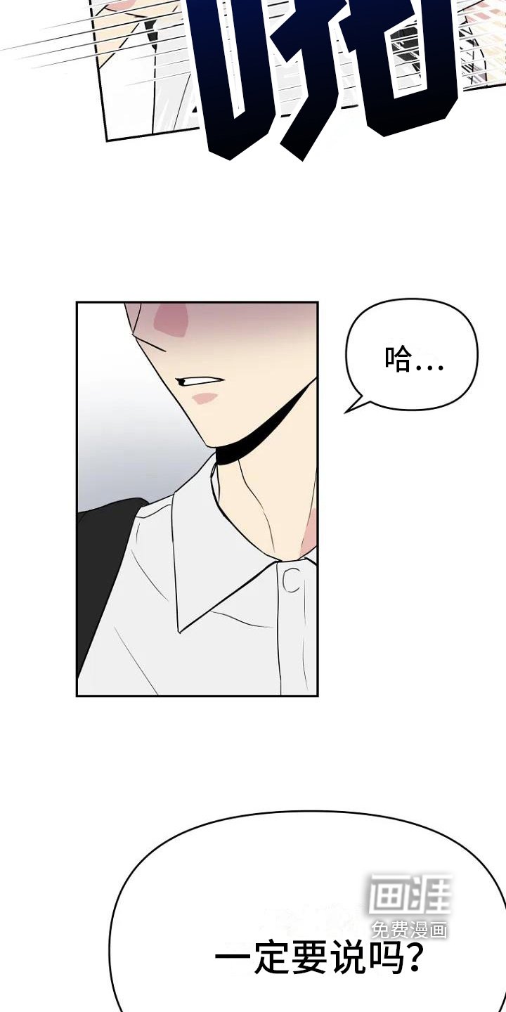 第5章：争吵