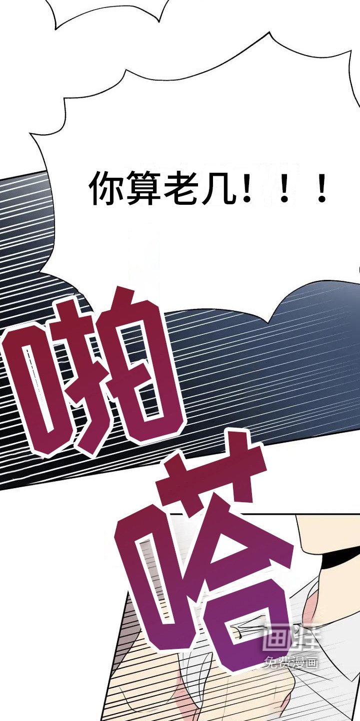 第5章：争吵