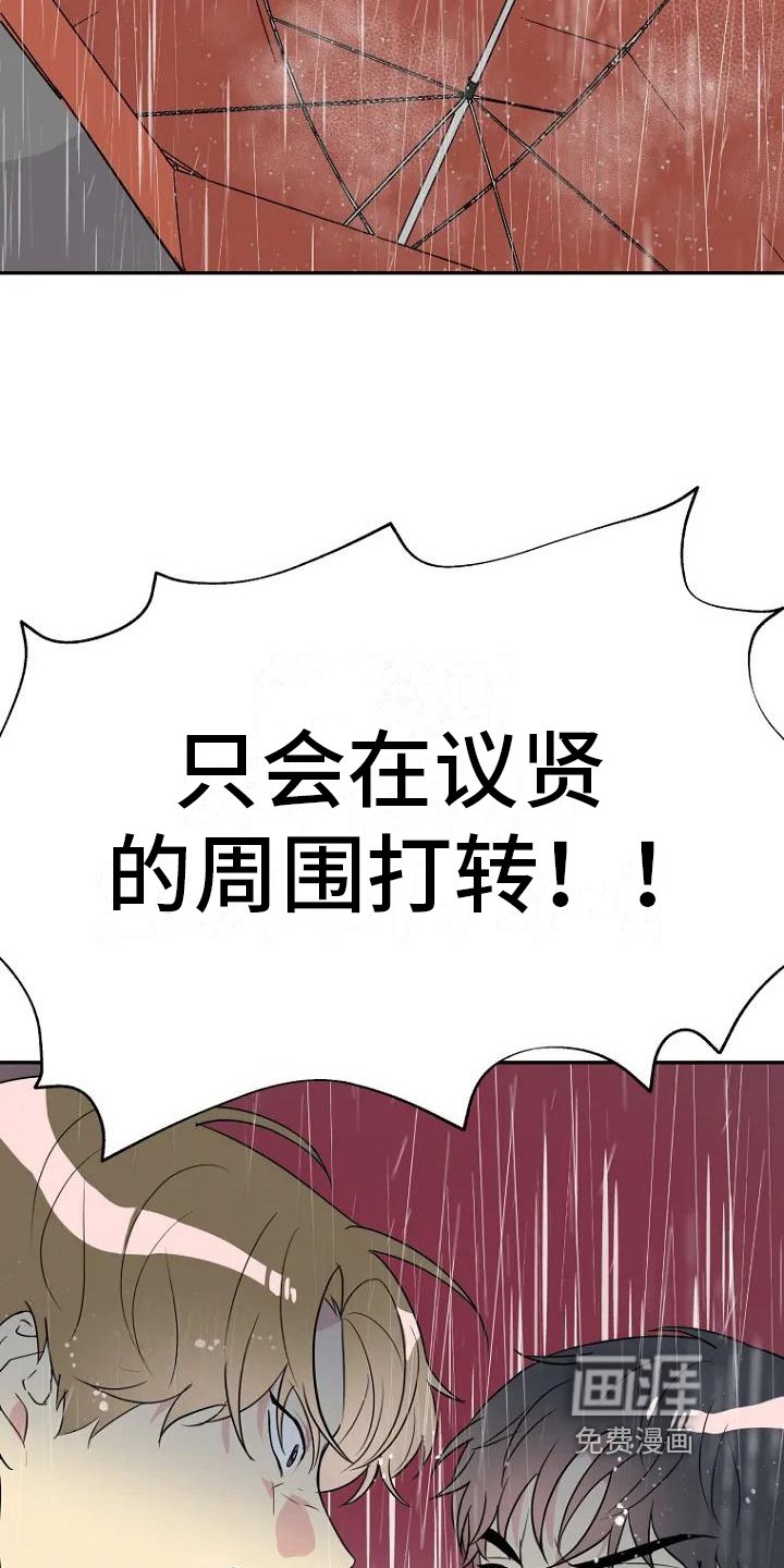 第5章：争吵