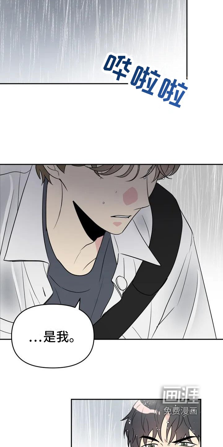 第5章：争吵