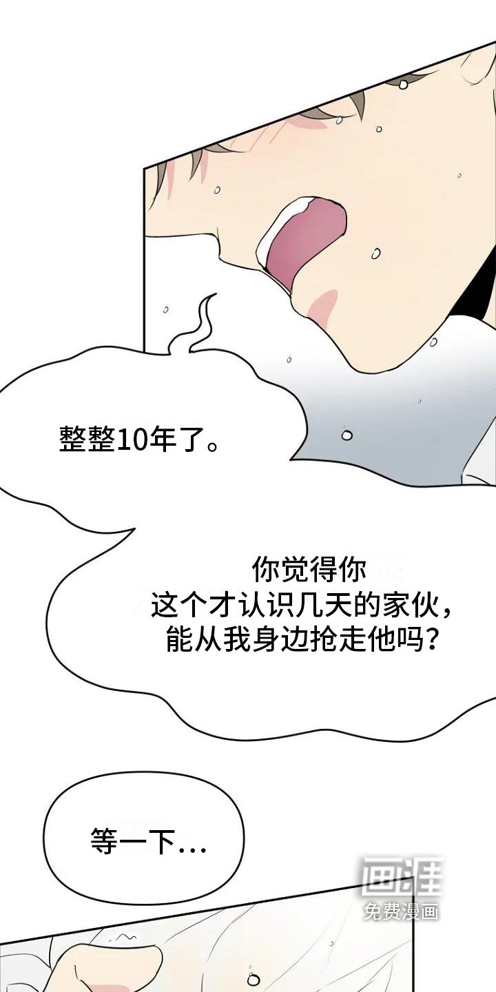 第6章：曝光