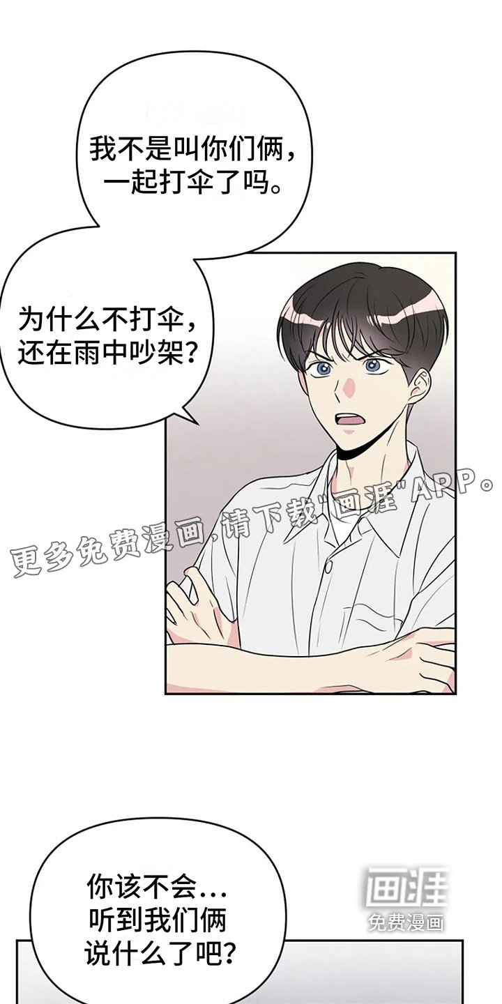 第7章：误会