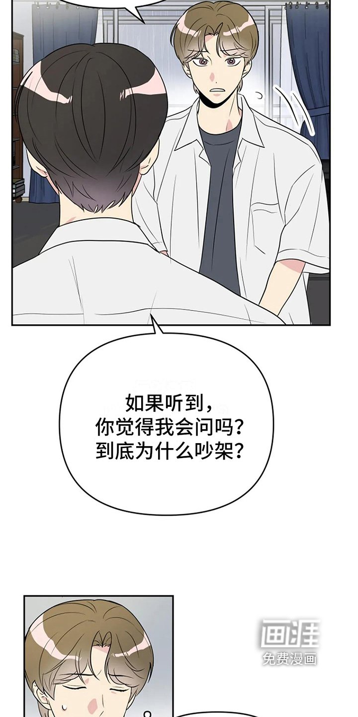 第7章：误会