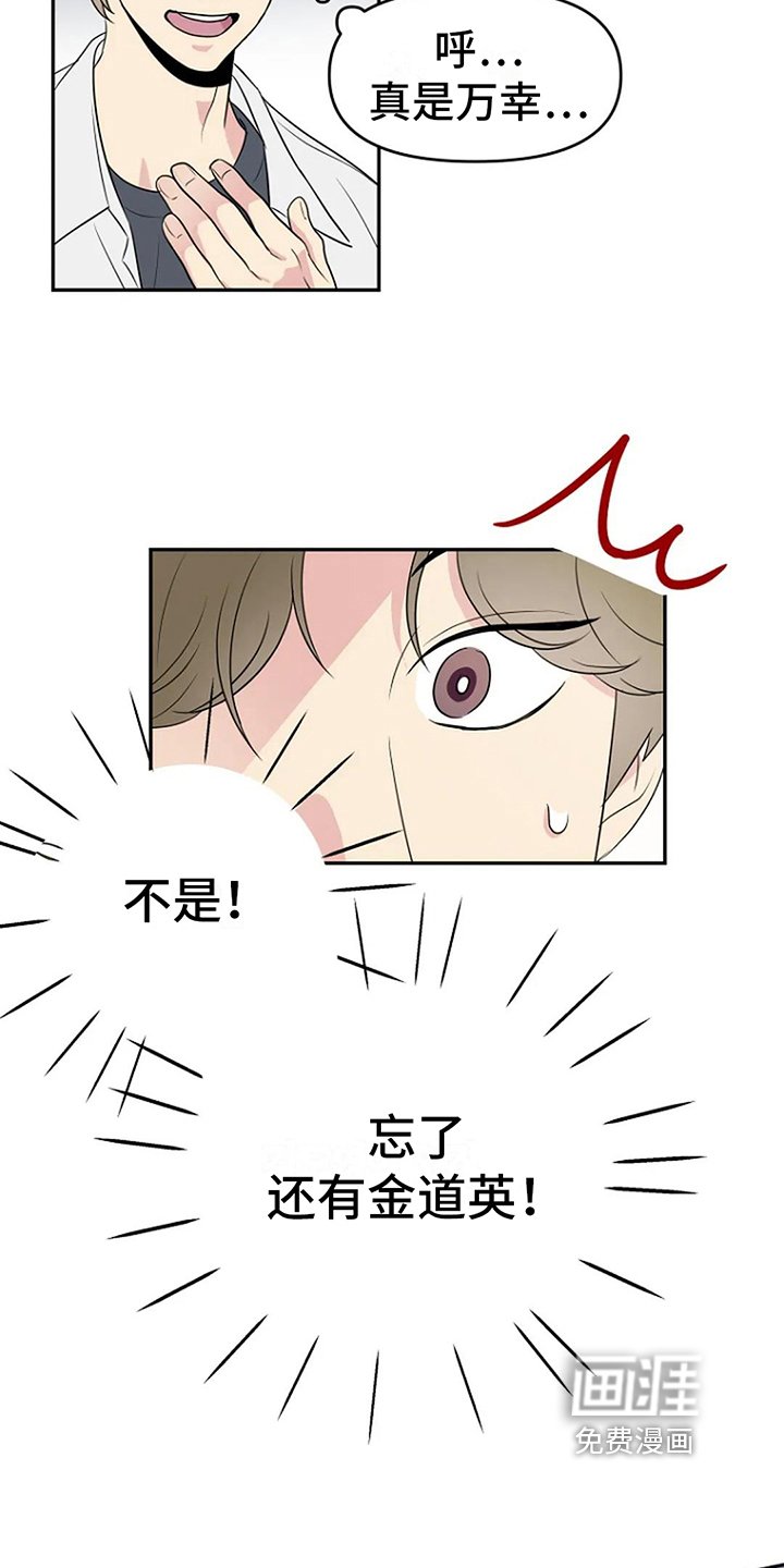 第7章：误会