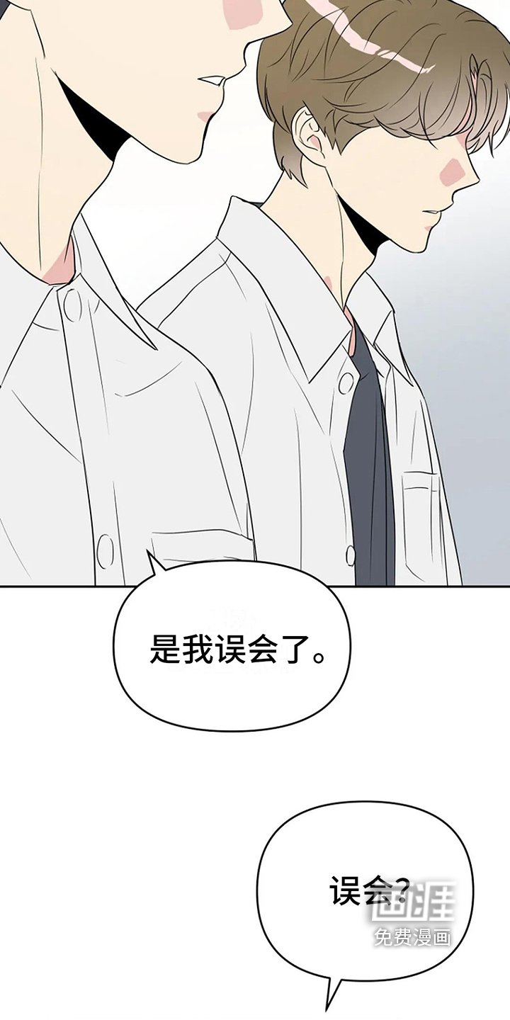 第7章：误会