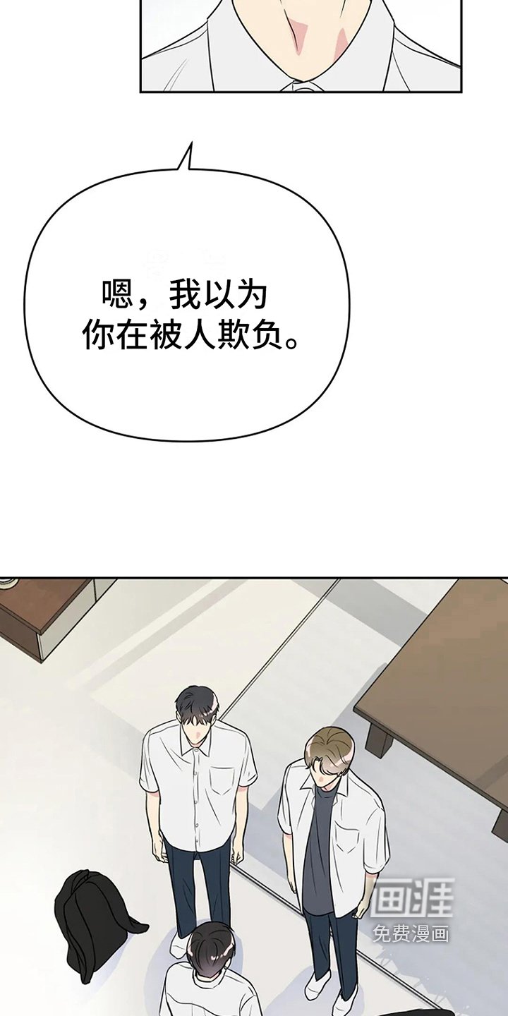 第7章：误会