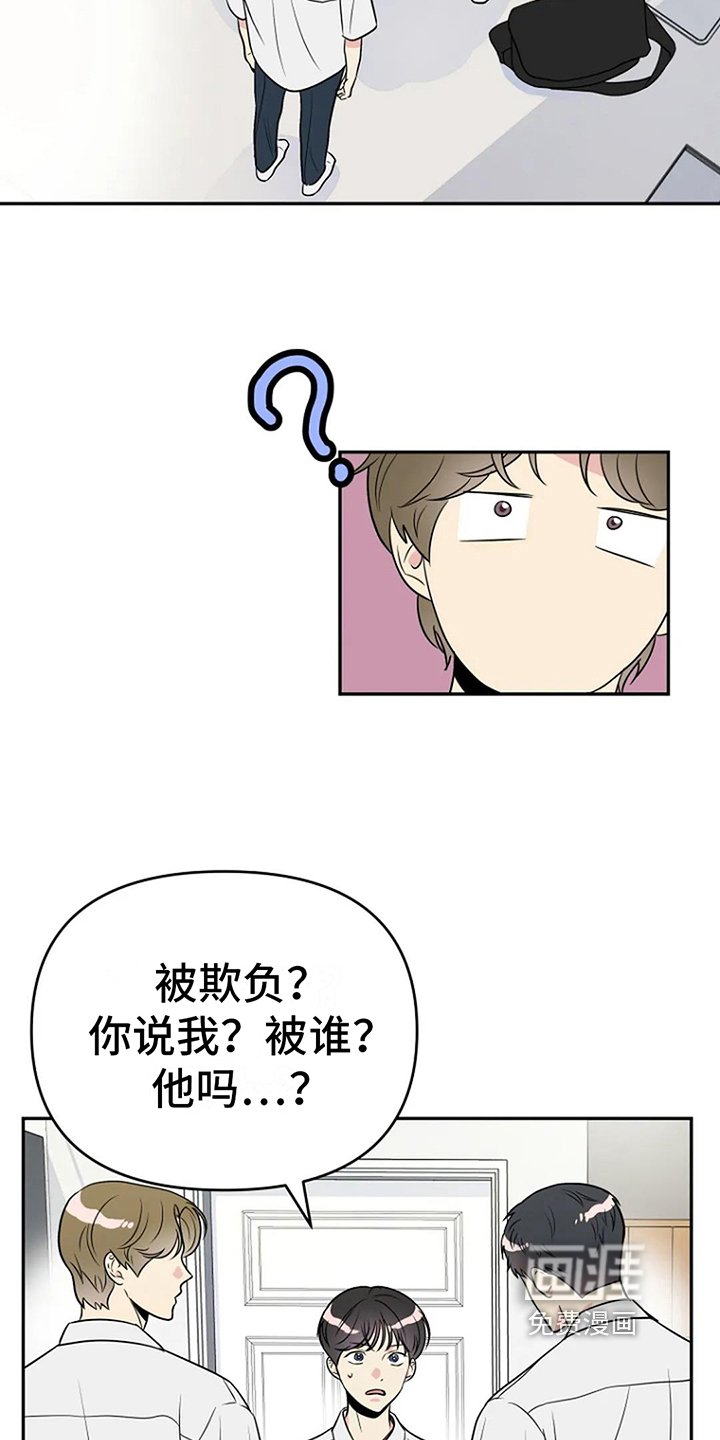 第7章：误会