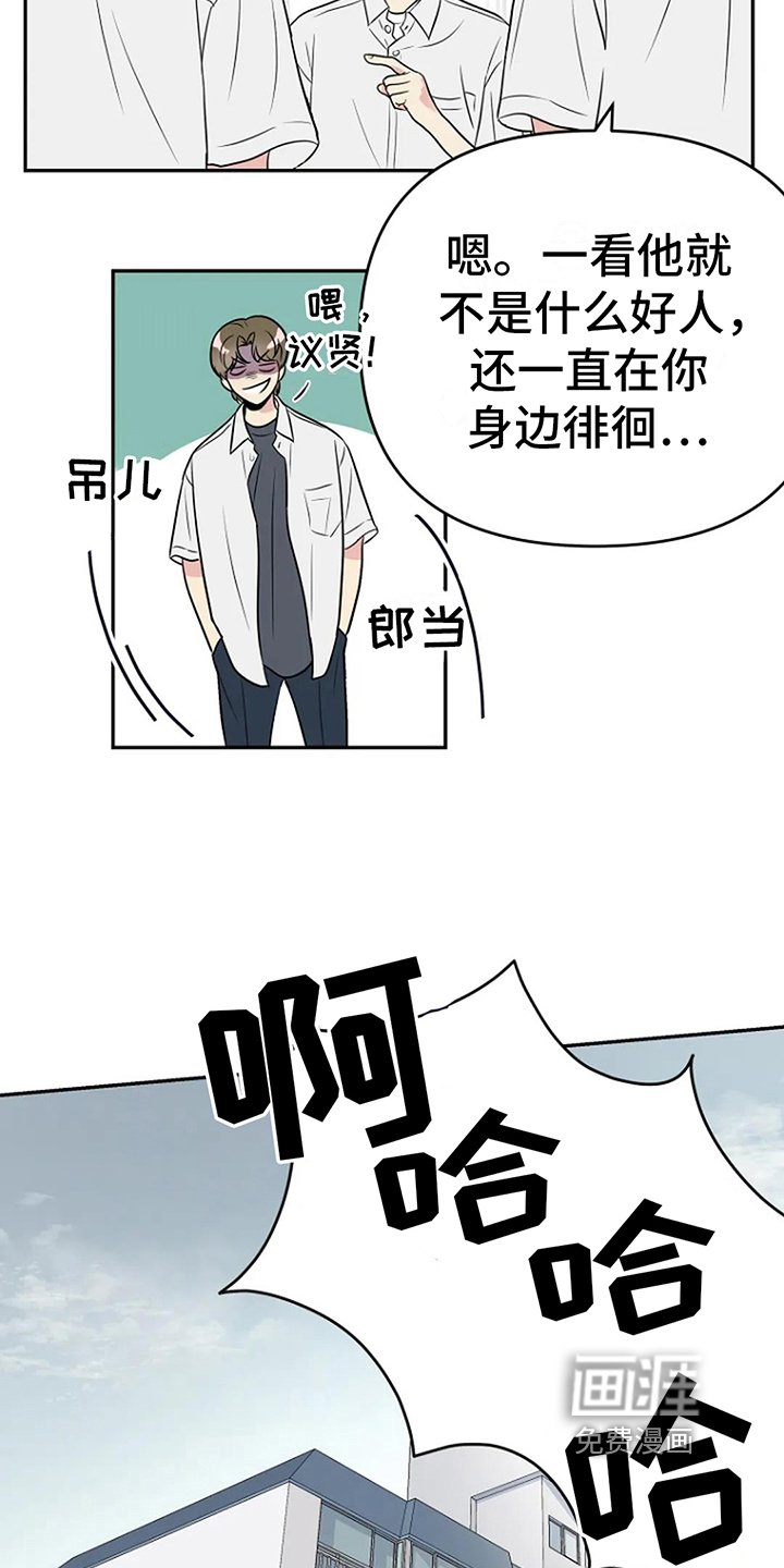 第7章：误会