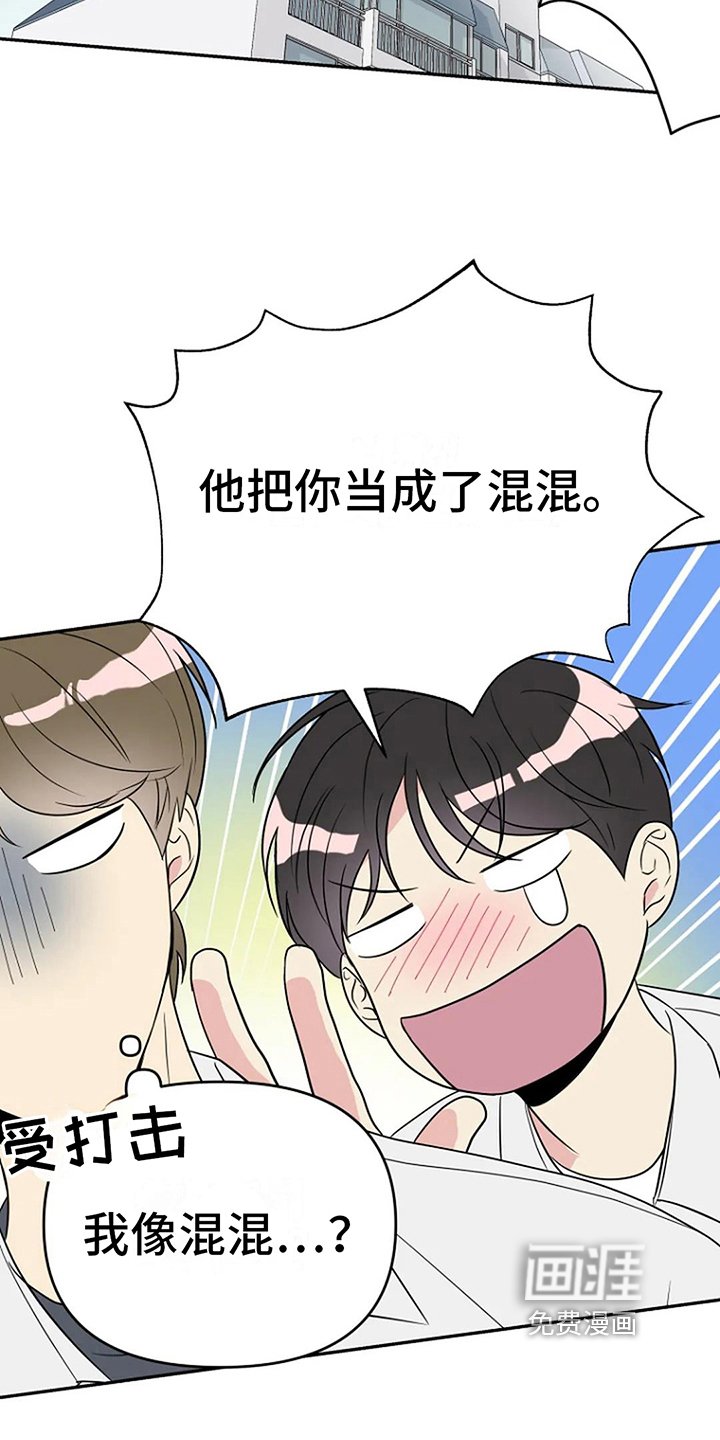 第7章：误会