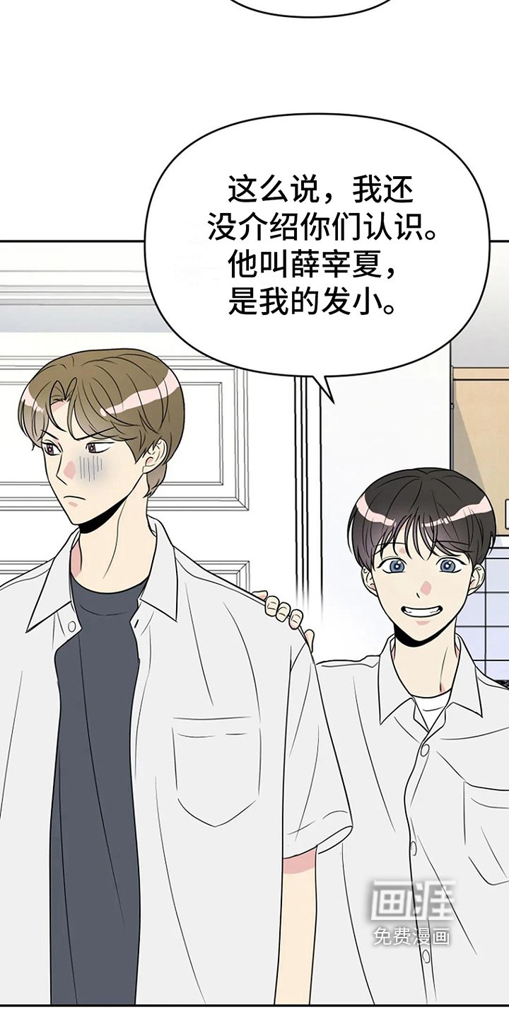 第7章：误会