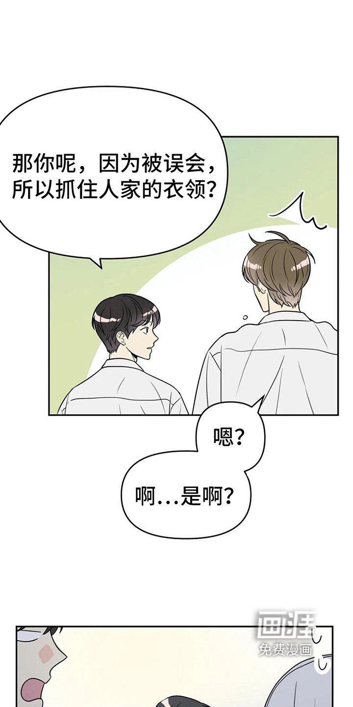 第7章：误会