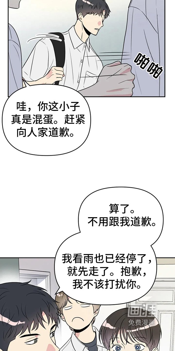 第7章：误会