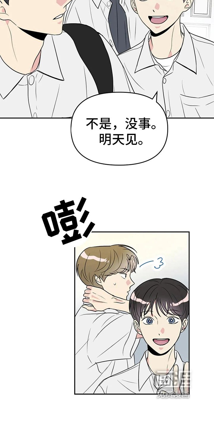 第7章：误会