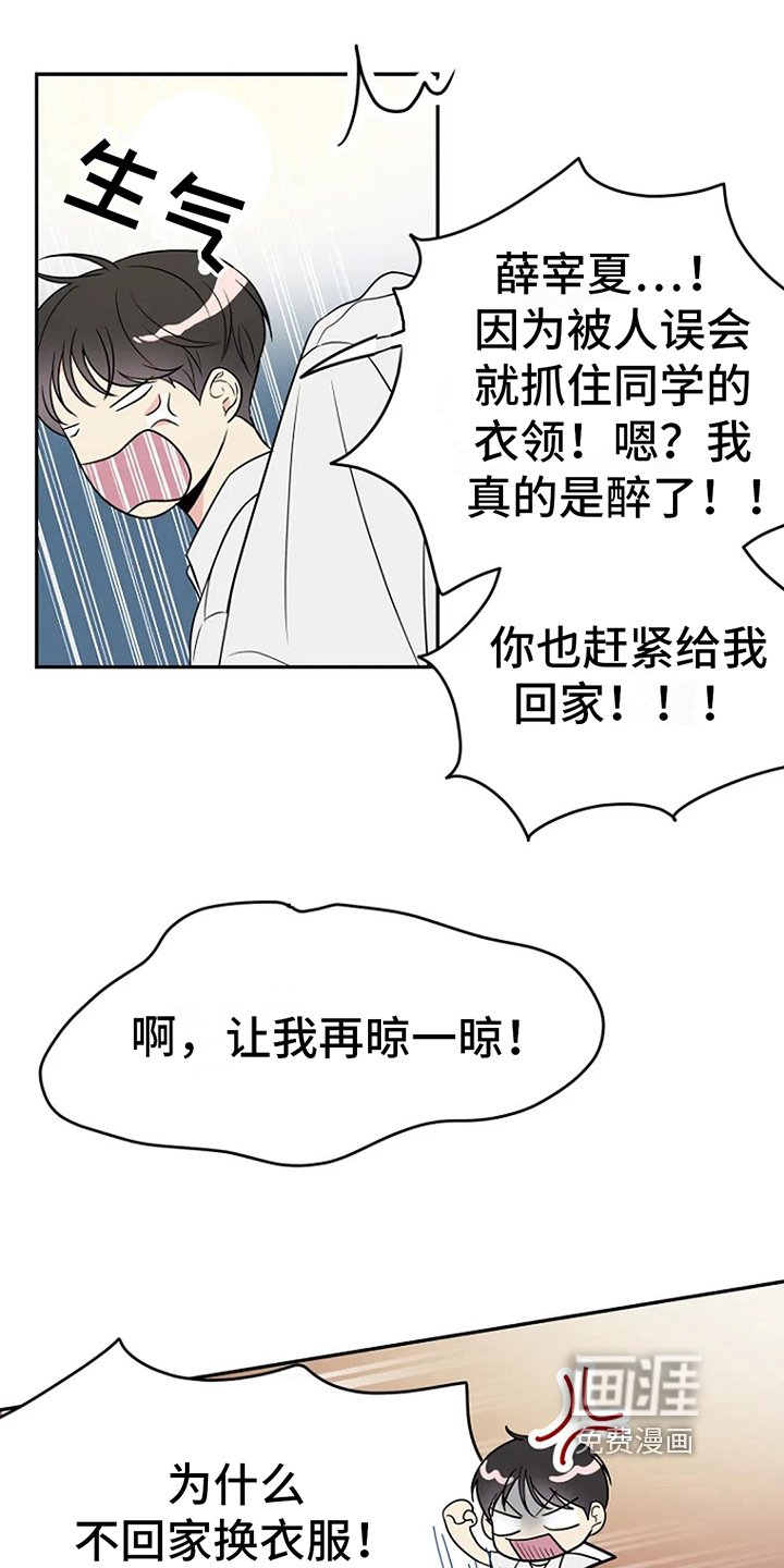 第7章：误会