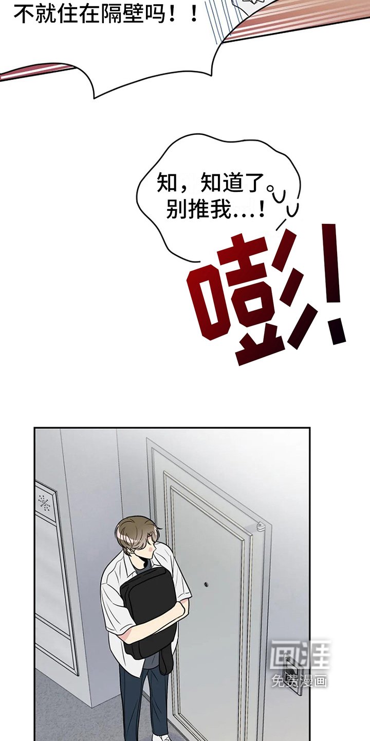 第7章：误会