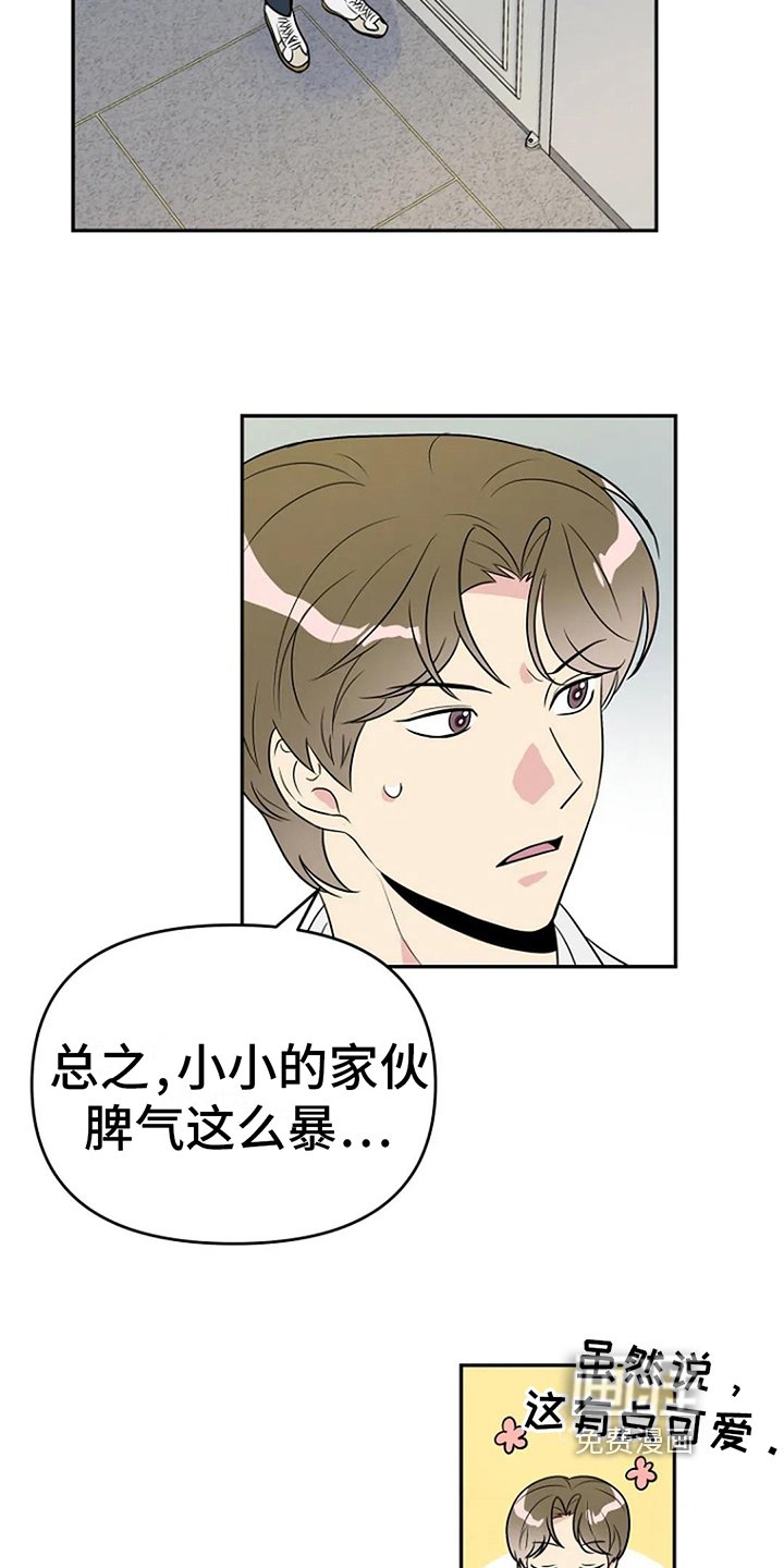 第7章：误会