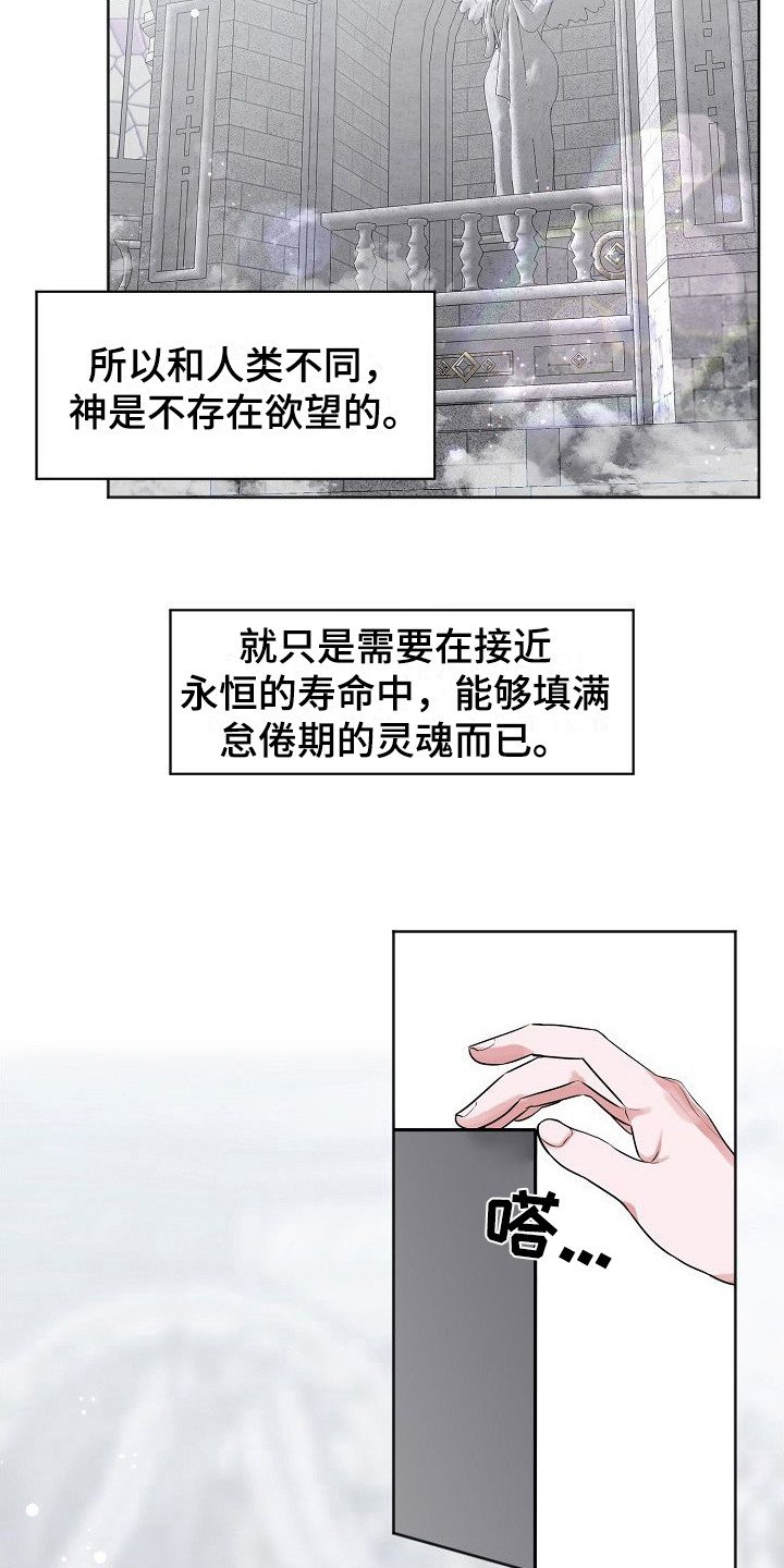 第1章：人类宠物