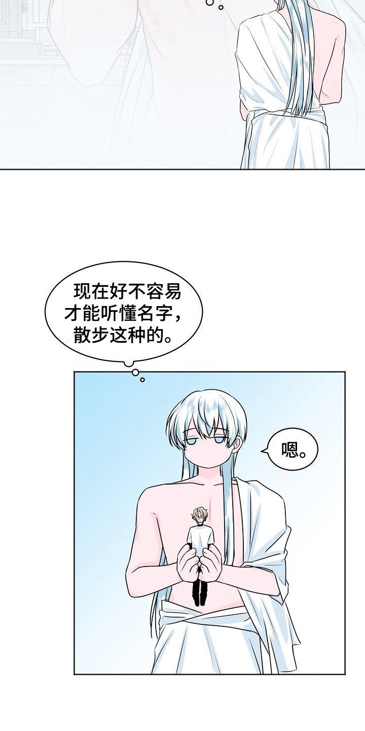 第1章：人类宠物