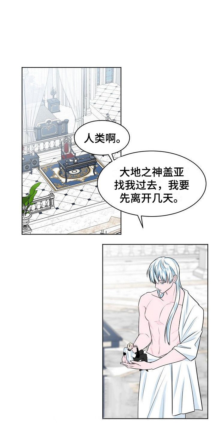 第1章：人类宠物