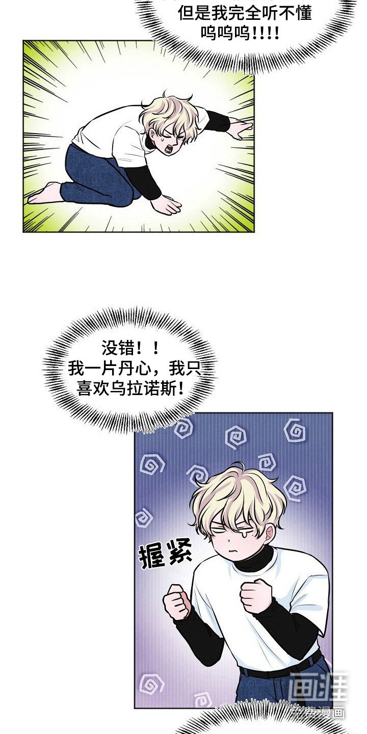 第10章：交给我吧（完结）
