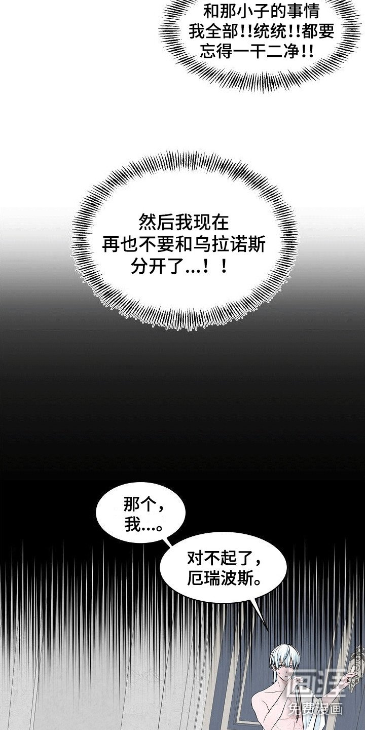 第10章：交给我吧（完结）